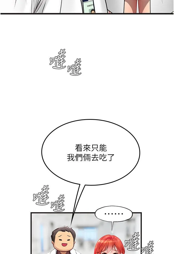 海女实习生 - 第89話-急不可耐的69式 - page 43