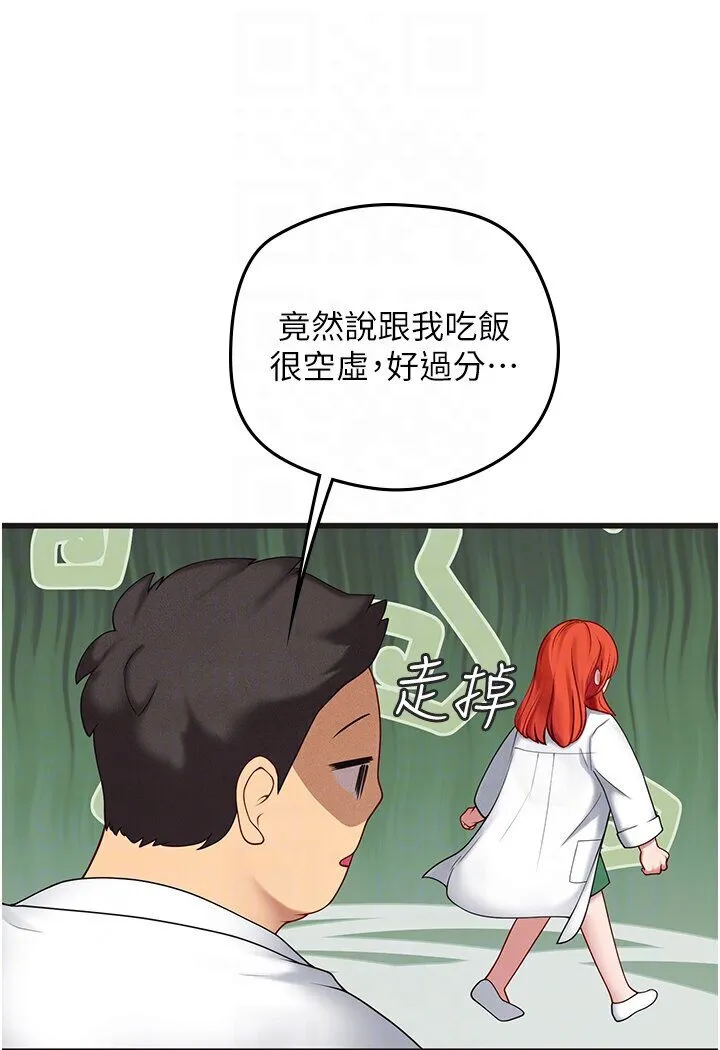 海女实习生 - 第89話-急不可耐的69式 - page 46