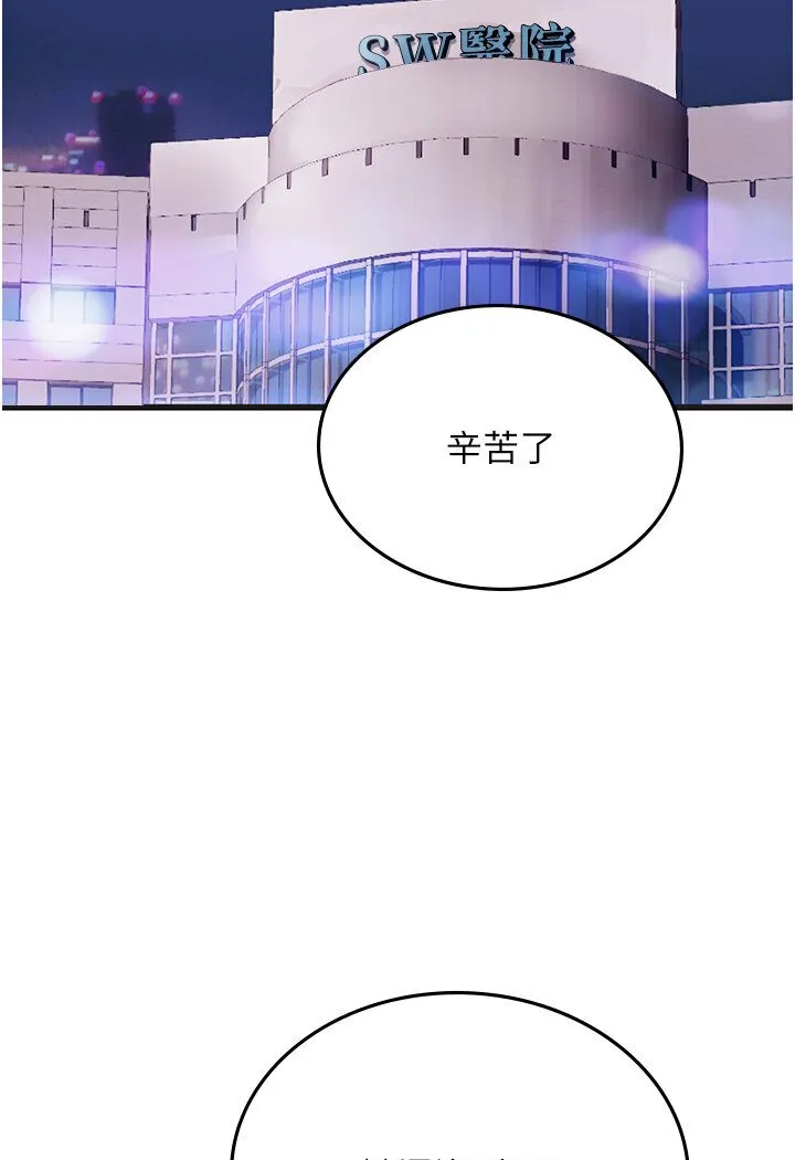 海女实习生 - 第89話-急不可耐的69式 - page 49