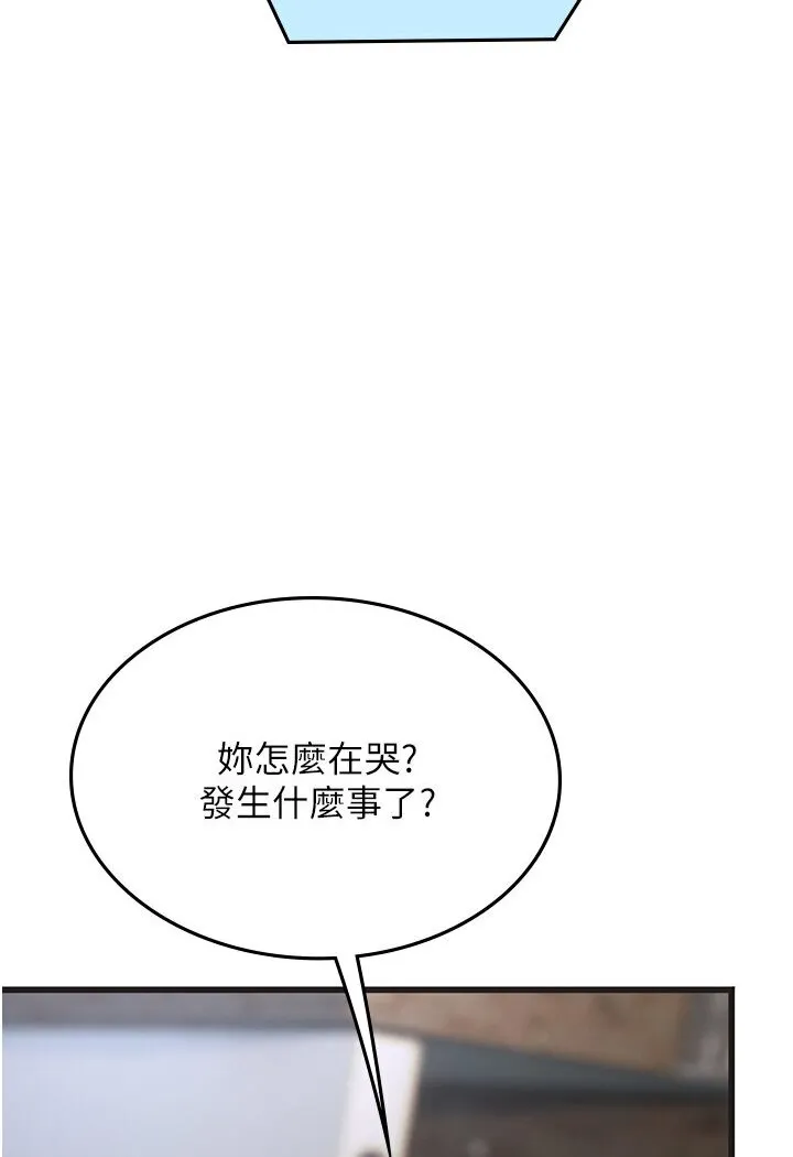 海女实习生 - 第89話-急不可耐的69式 - page 53