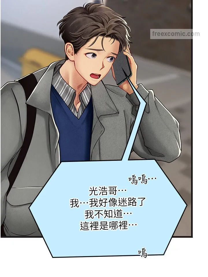 海女实习生 - 第89話-急不可耐的69式 - page 54