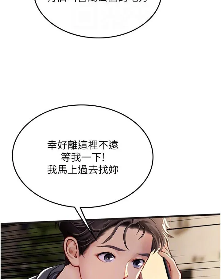 海女实习生 - 第89話-急不可耐的69式 - page 58