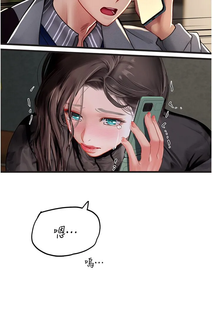 海女实习生 - 第89話-急不可耐的69式 - page 59