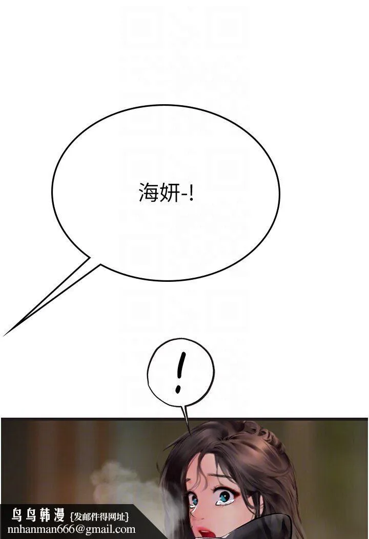 海女实习生 - 第89話-急不可耐的69式 - page 62