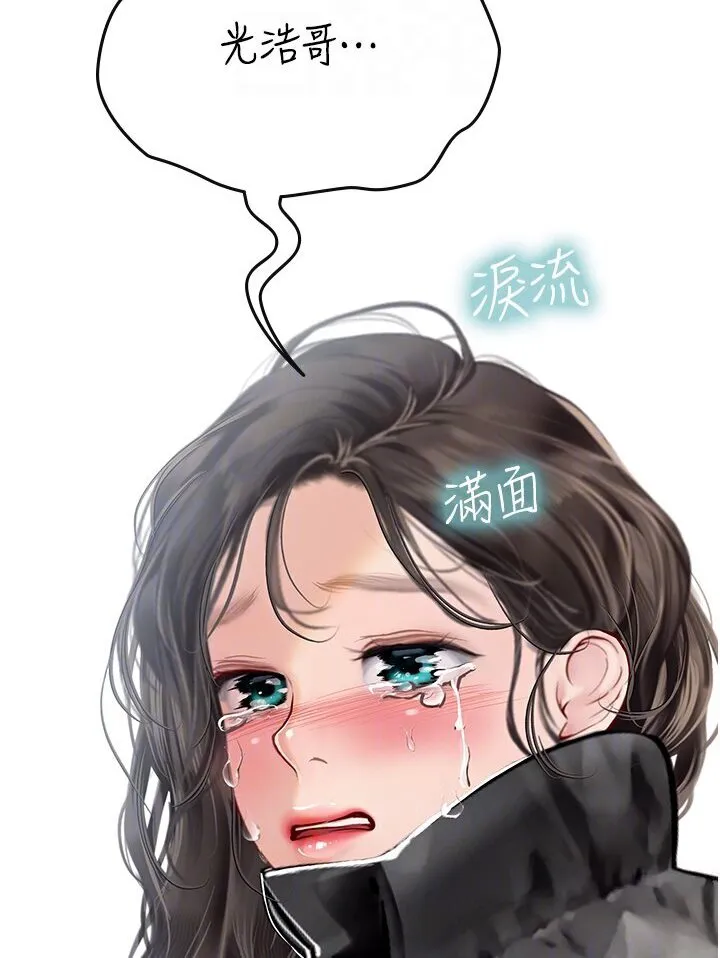 海女实习生 - 第89話-急不可耐的69式 - page 64