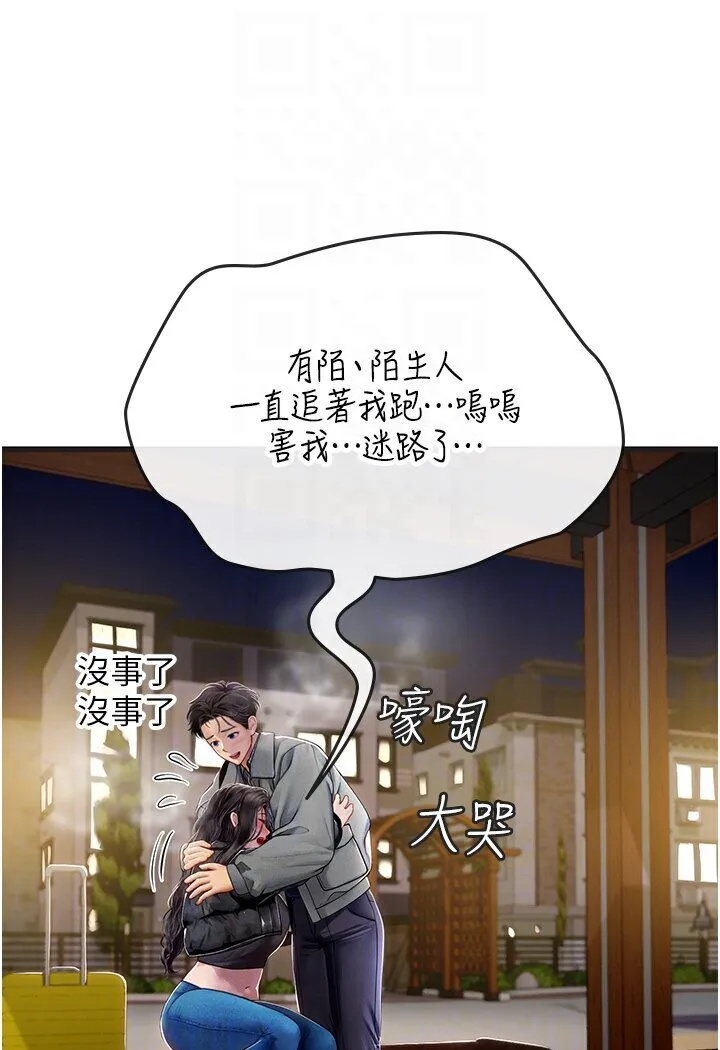 海女实习生 - 第89話-急不可耐的69式 - page 66