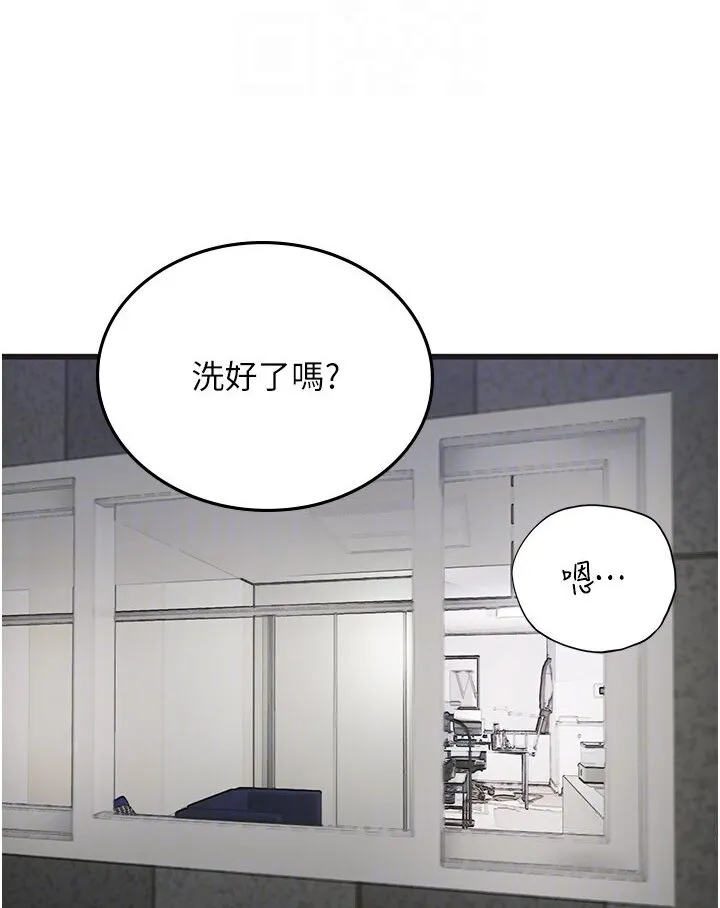 海女实习生 - 第89話-急不可耐的69式 - page 68