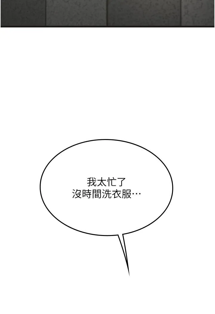 海女实习生 - 第89話-急不可耐的69式 - page 69