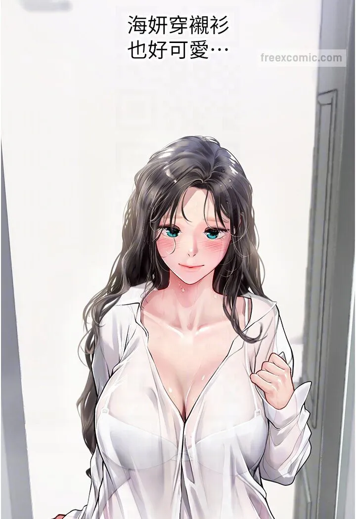 海女实习生 - 第89話-急不可耐的69式 - page 72