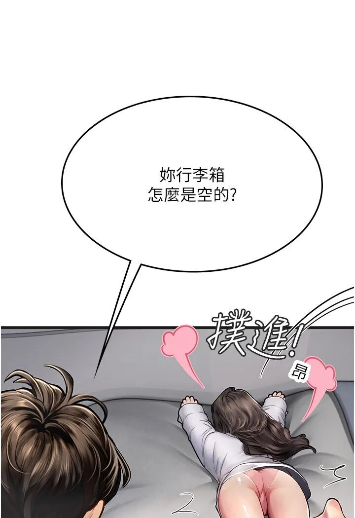 海女实习生 - 第89話-急不可耐的69式 - page 75