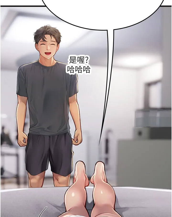 海女实习生 - 第89話-急不可耐的69式 - page 77