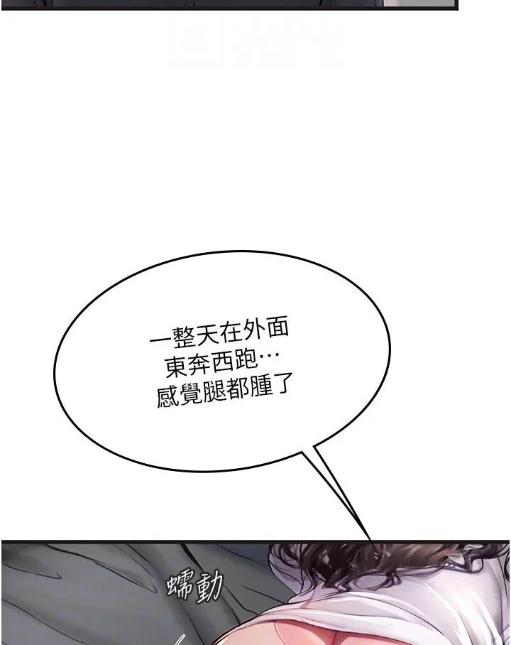 海女实习生 - 第89話-急不可耐的69式 - page 80