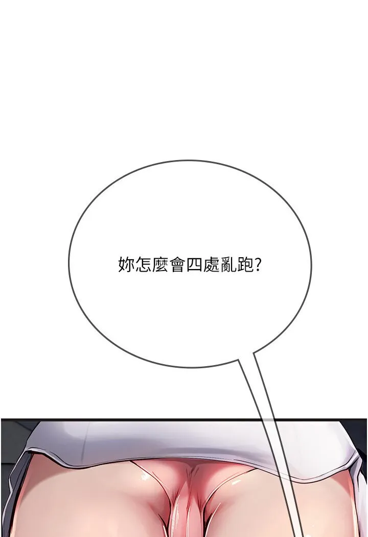 海女实习生 - 第89話-急不可耐的69式 - page 82