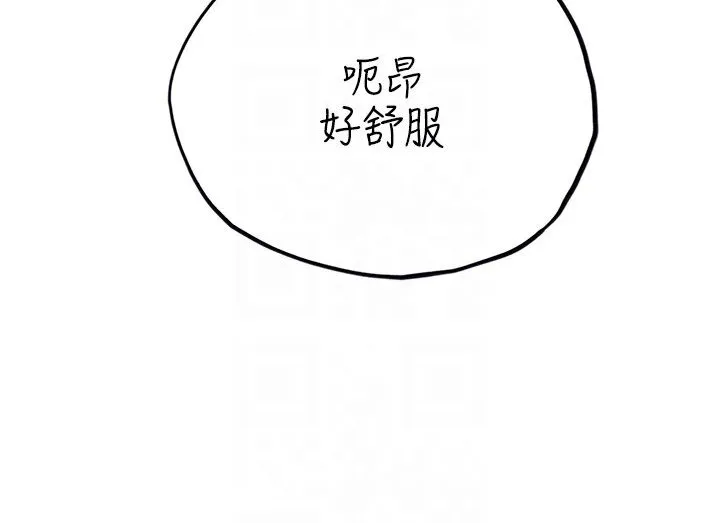 海女实习生 - 第89話-急不可耐的69式 - page 85