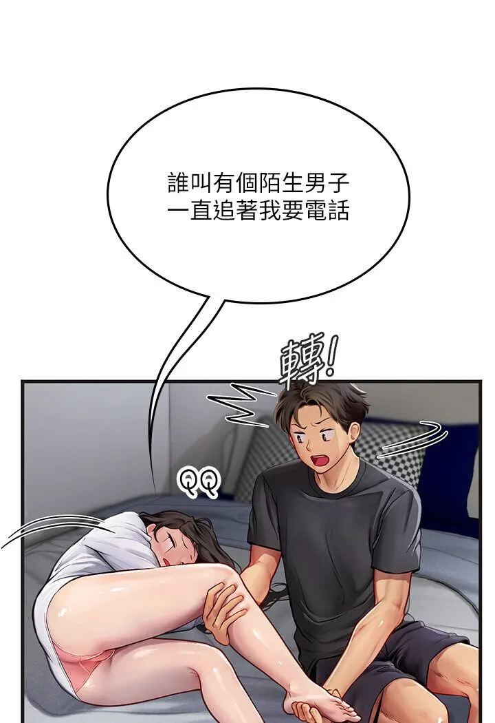 海女实习生 - 第89話-急不可耐的69式 - page 86
