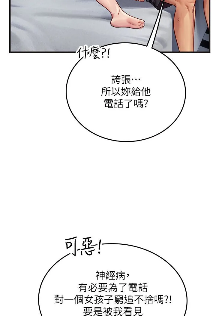 海女实习生 - 第89話-急不可耐的69式 - page 87