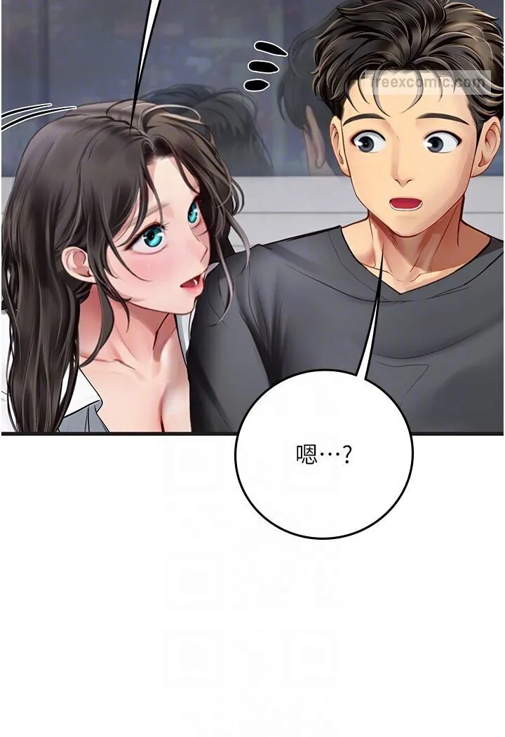 海女实习生 - 第89話-急不可耐的69式 - page 90