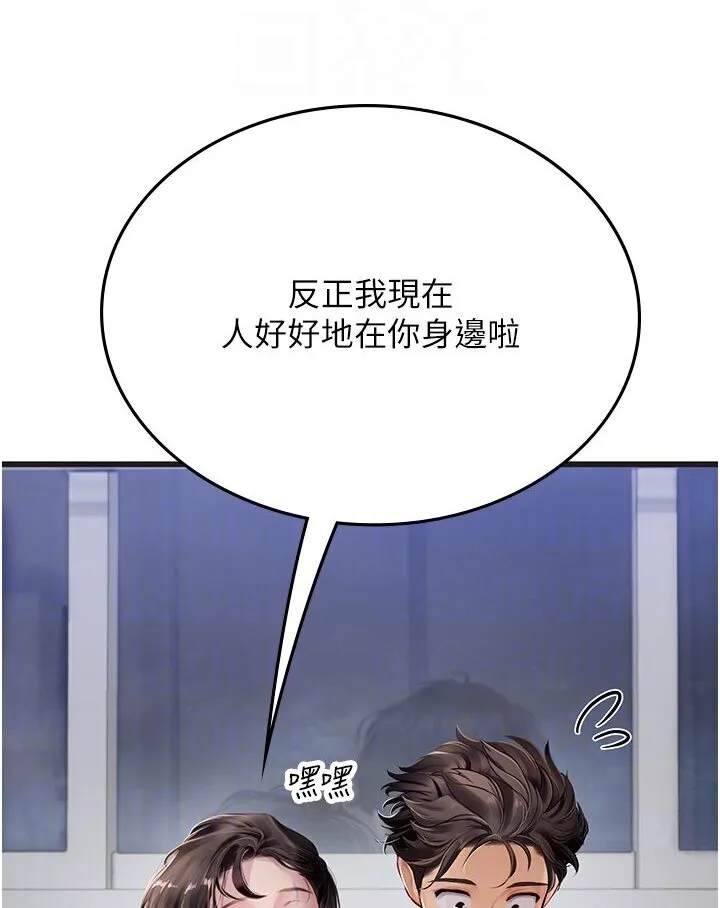 海女实习生 - 第89話-急不可耐的69式 - page 91