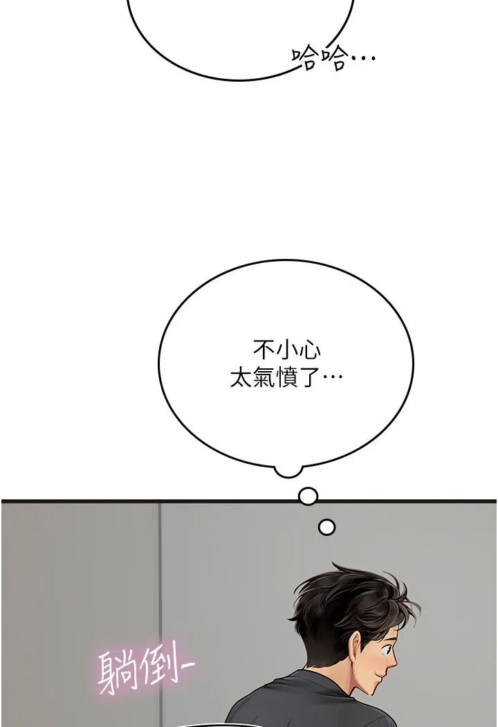 海女实习生 - 第89話-急不可耐的69式 - page 93