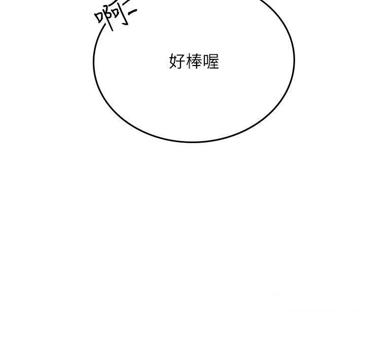 海女实习生 - 第89話-急不可耐的69式 - page 95