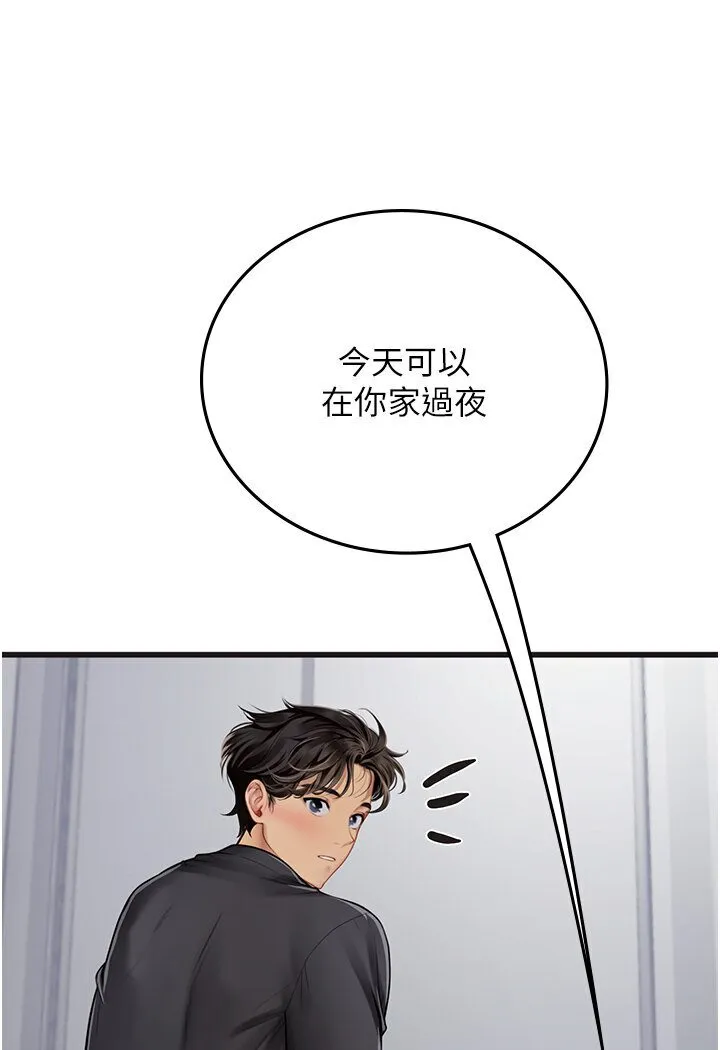 海女实习生 - 第89話-急不可耐的69式 - page 96