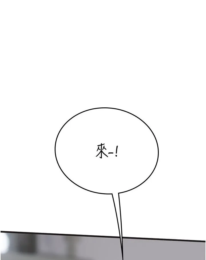 海女实习生 - 第89話-急不可耐的69式 - page 98