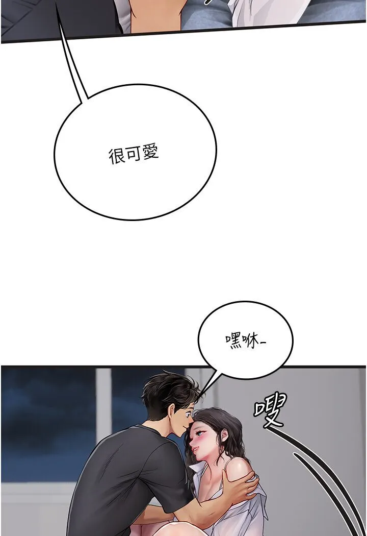 海女实习生 - 第89話-急不可耐的69式 - page 105