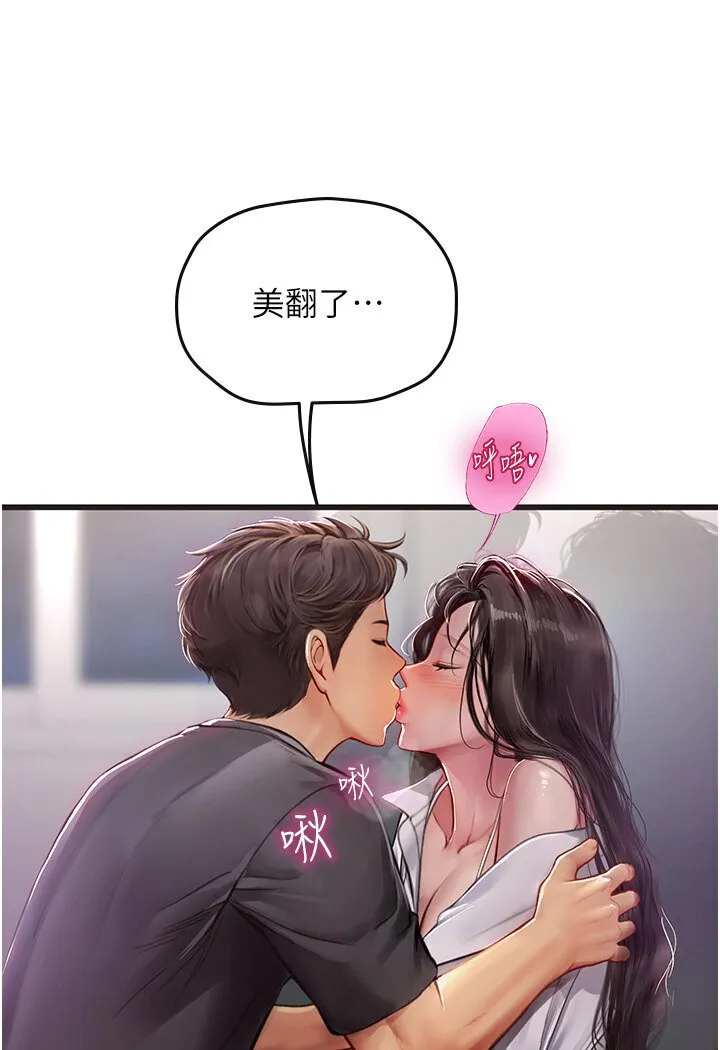 海女实习生 - 第89話-急不可耐的69式 - page 107