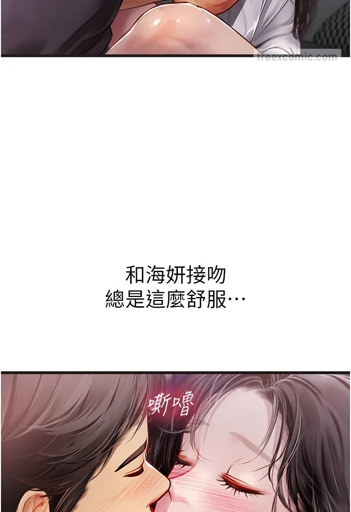 海女实习生 - 第89話-急不可耐的69式 - page 108