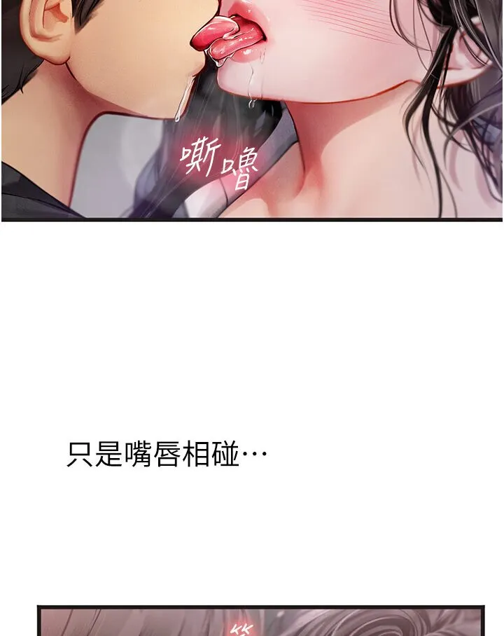 海女实习生 - 第89話-急不可耐的69式 - page 109