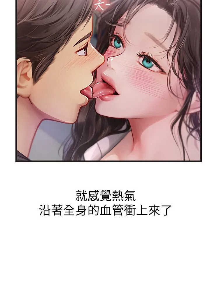 海女实习生 - 第89話-急不可耐的69式 - page 110