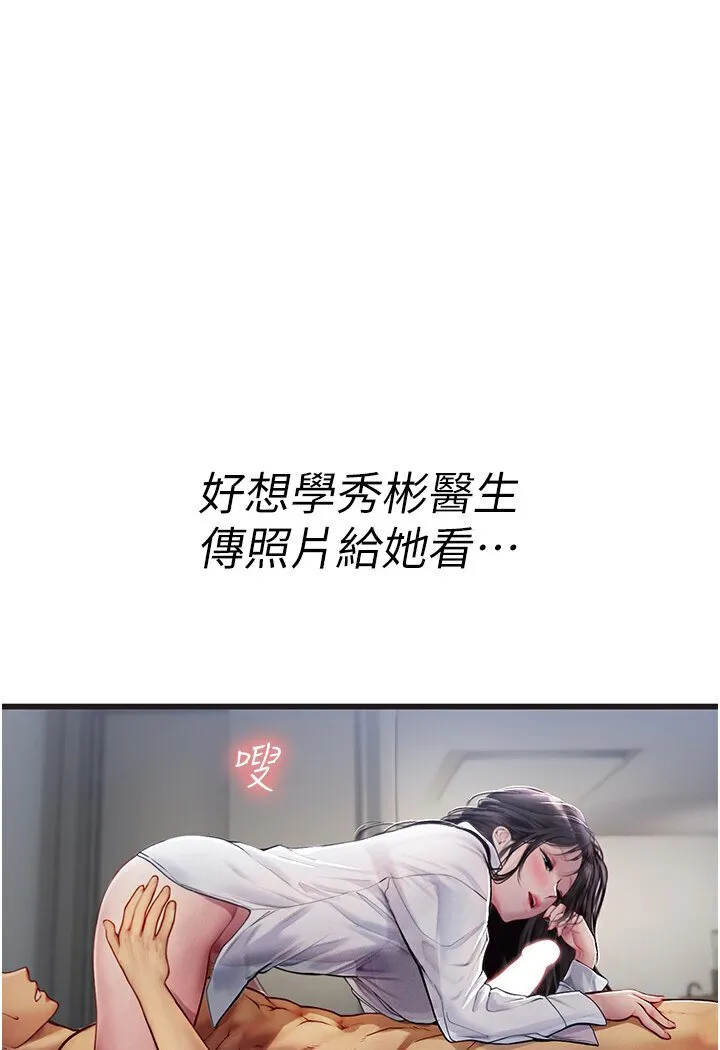 海女实习生 - 第89話-急不可耐的69式 - page 113