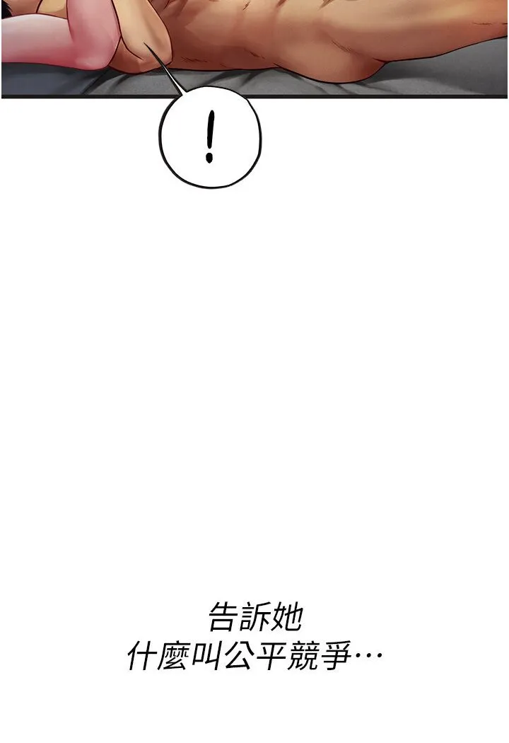 海女实习生 - 第89話-急不可耐的69式 - page 114
