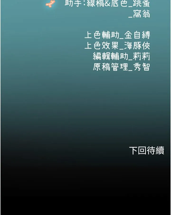 海女实习生 - 第89話-急不可耐的69式 - page 120