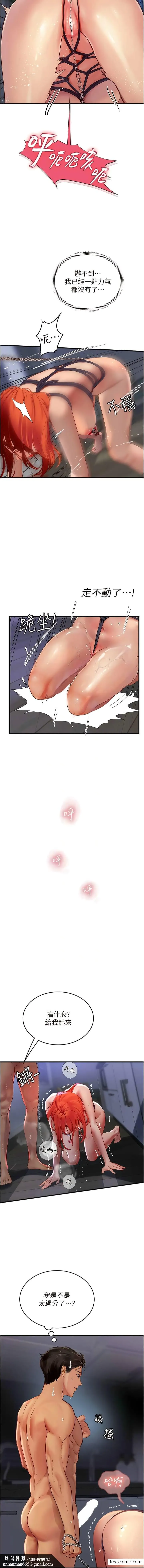 海女实习生 - 第76話-給我主人的香濃牛奶 - page 9