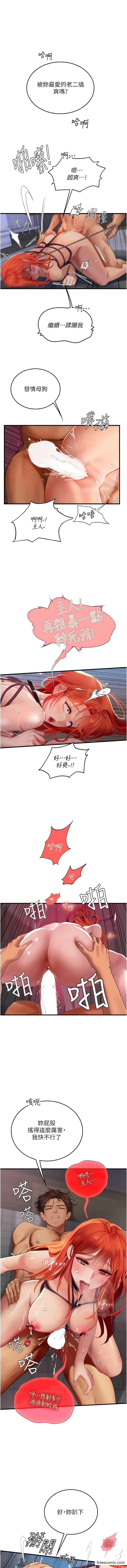 海女实习生 - 第76話-給我主人的香濃牛奶 - page 12