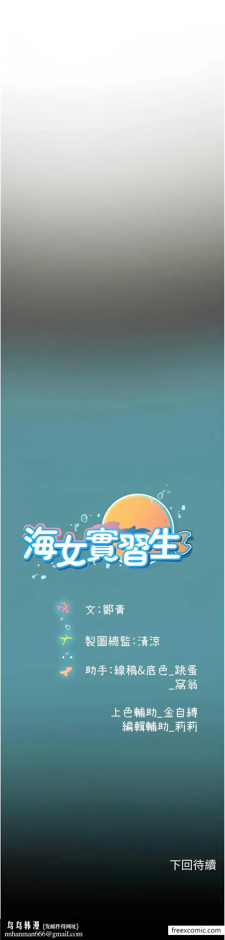 海女实习生 - 第76話-給我主人的香濃牛奶 - page 14