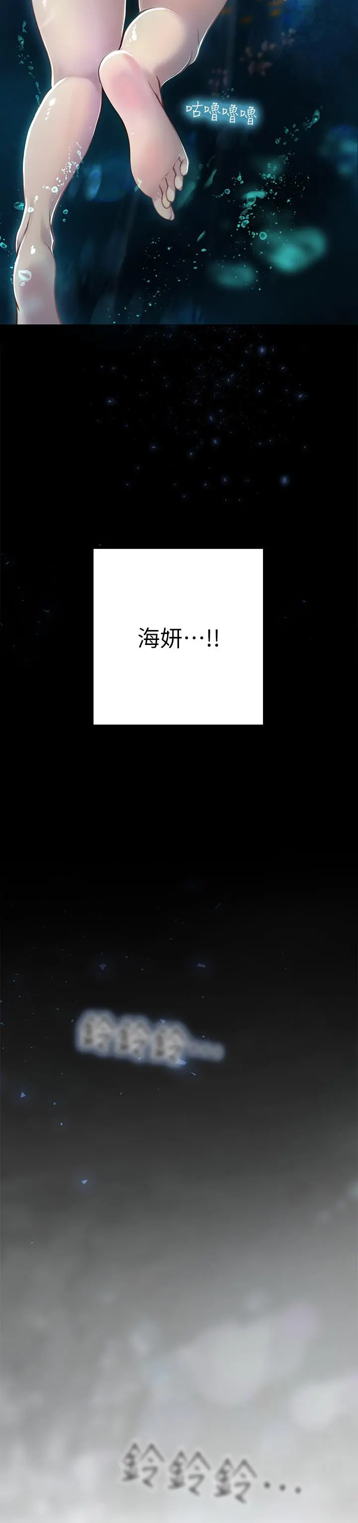 海女实习生 - 第5话-第一次有点紧张 - page 21