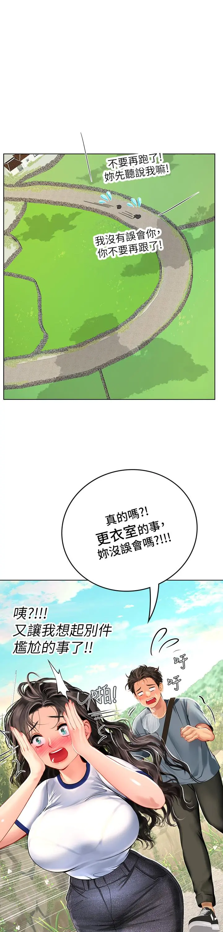 海女实习生 - 第5话-第一次有点紧张 - page 47
