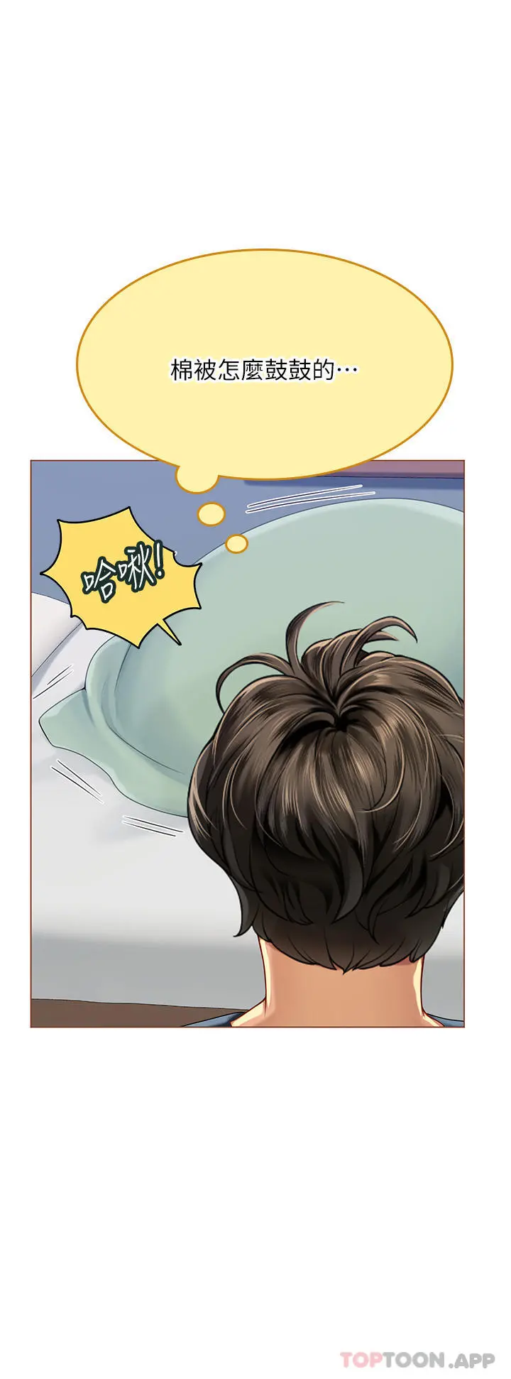 海女实习生 - 第33话-奖励妳满满的精液 - page 5
