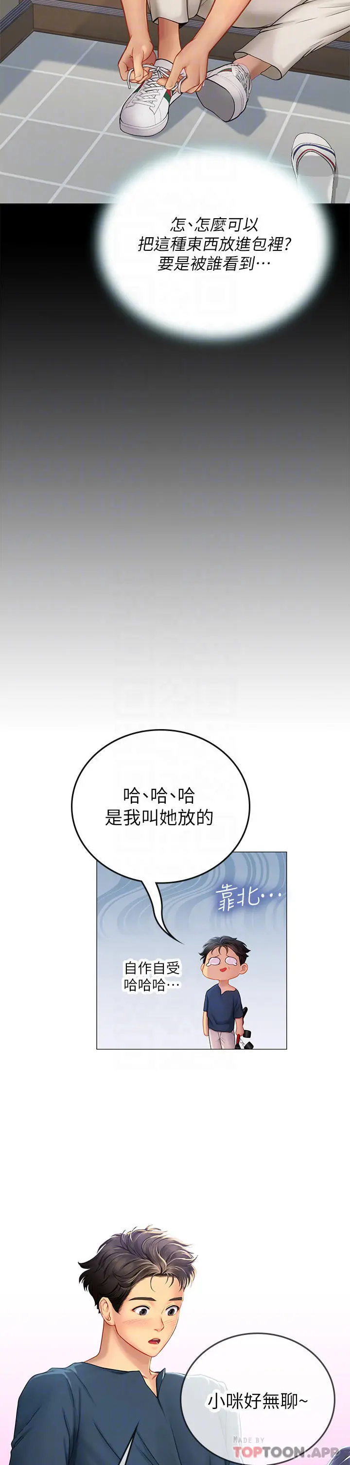 海女实习生 - 第33话-奖励妳满满的精液 - page 12