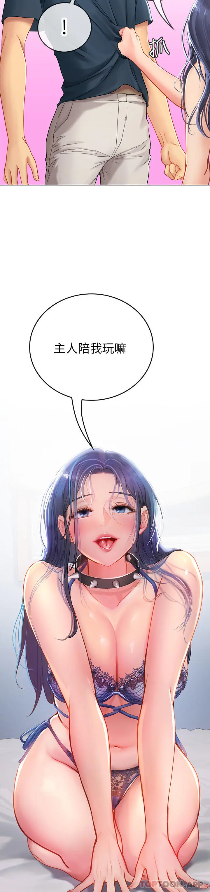 海女实习生 - 第33话-奖励妳满满的精液 - page 13