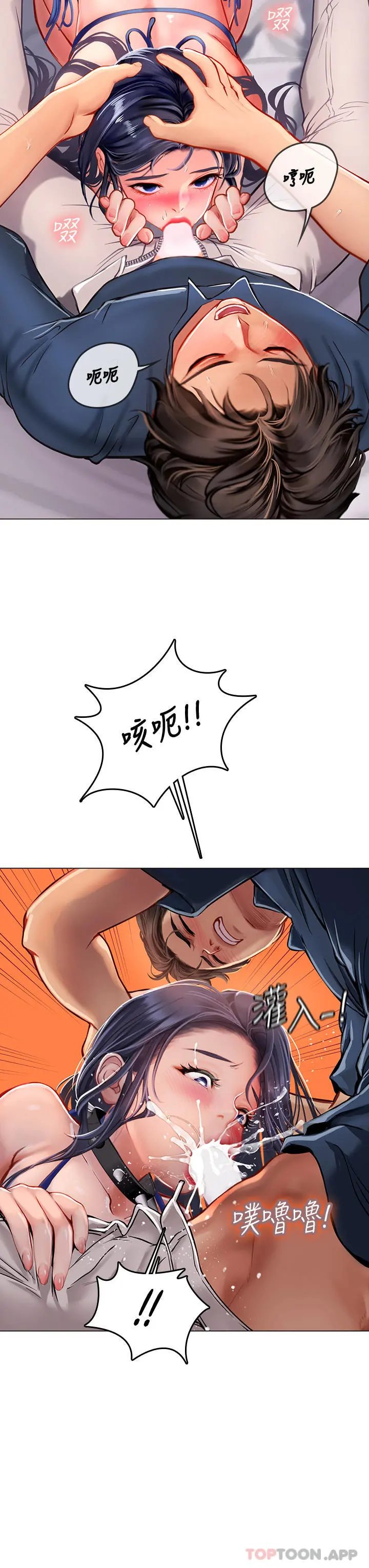 海女实习生 - 第33话-奖励妳满满的精液 - page 28