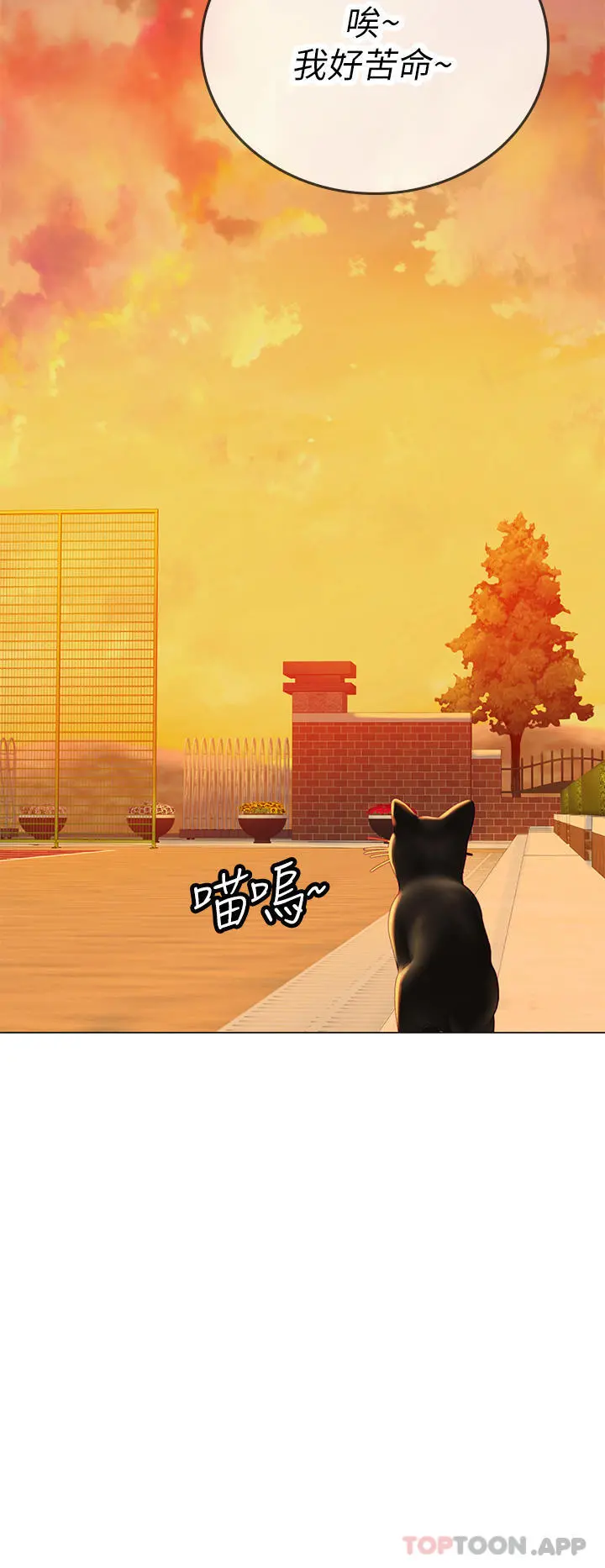 海女实习生 - 第33话-奖励妳满满的精液 - page 35