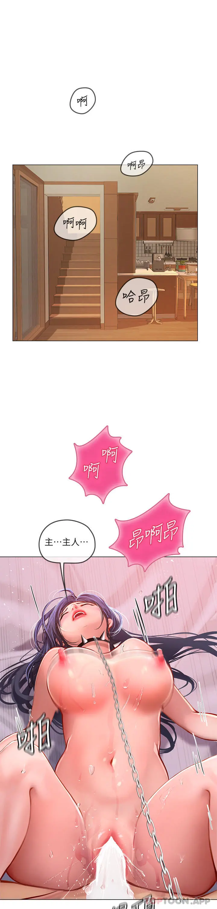 海女实习生 - 第33话-奖励妳满满的精液 - page 36