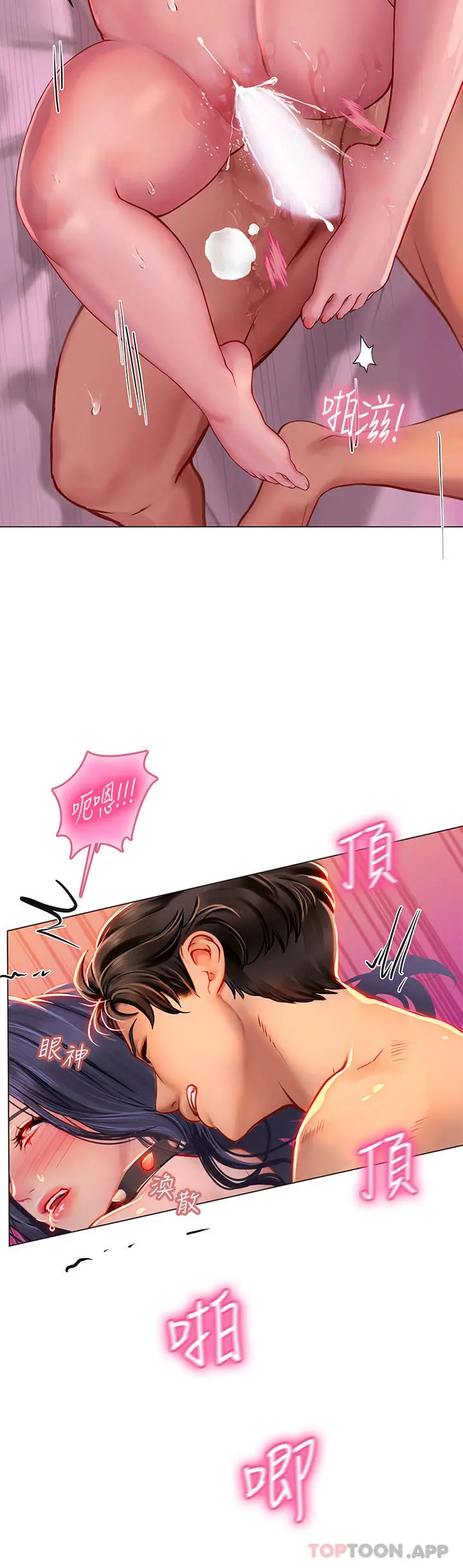 海女实习生 - 第33话-奖励妳满满的精液 - page 40