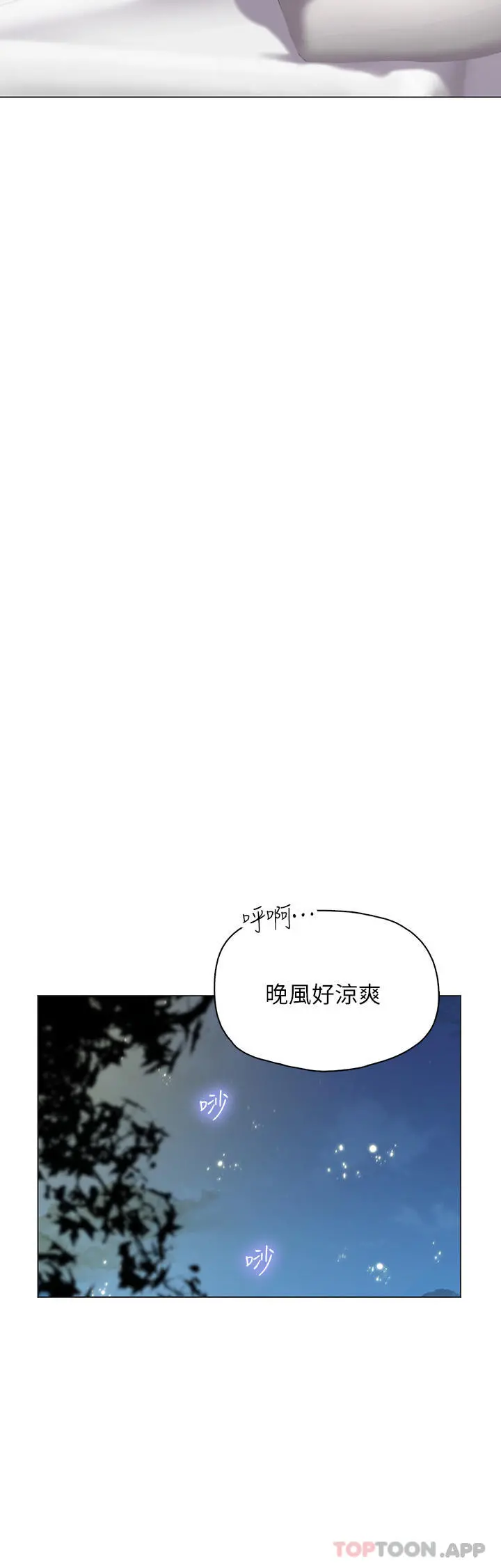 海女实习生 - 第33话-奖励妳满满的精液 - page 45