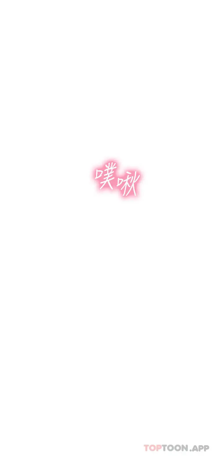 海女实习生 - 第41话-被撑满的小嘴和肉穴 - page 12