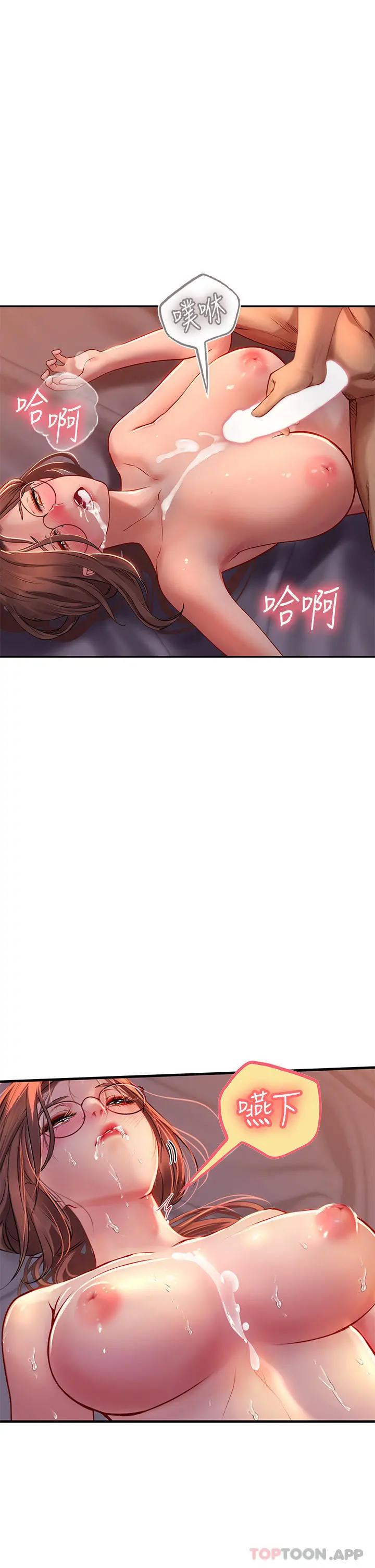 海女实习生 - 第41话-被撑满的小嘴和肉穴 - page 39