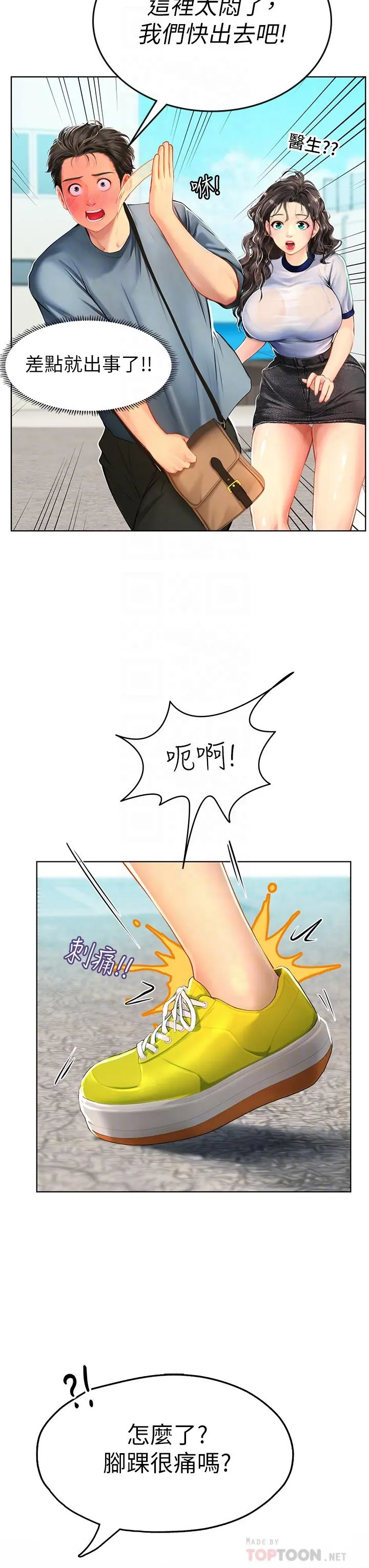 海女实习生 - 第6话-稚嫩海女的娇态 - page 10
